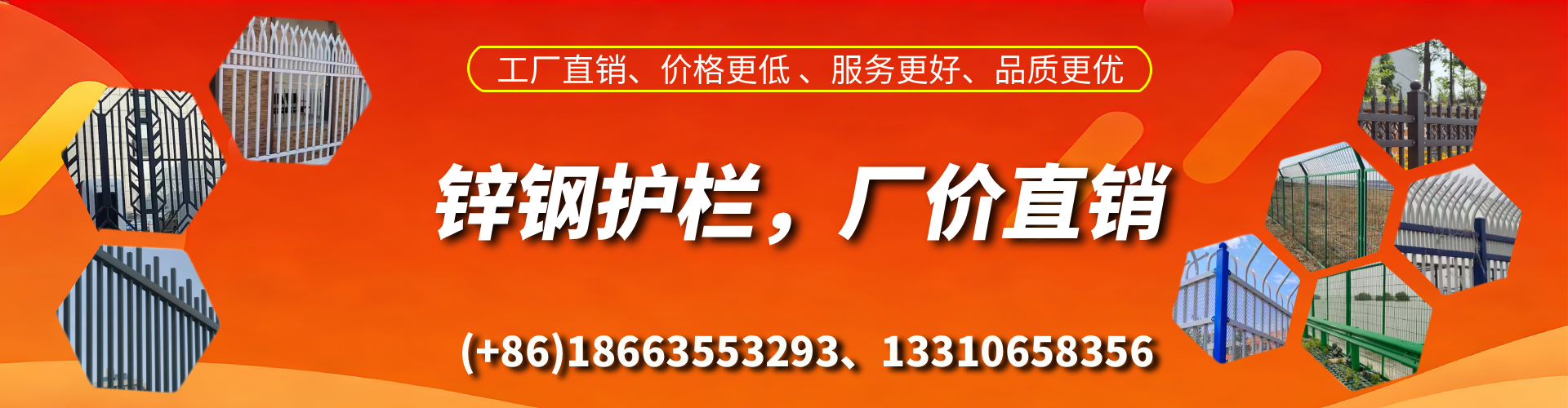 伊川锌钢护栏生产厂家